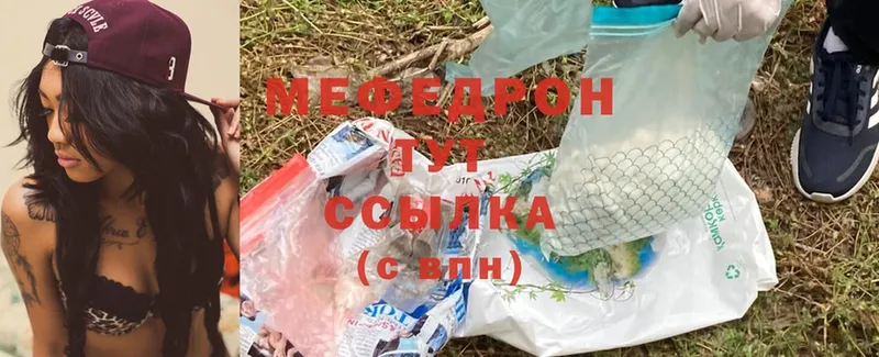 МЕФ mephedrone  OMG вход  Бикин 